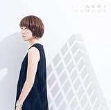 ココロノコエ(初回限定盤)