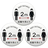 [あすにこ] ソーシャルディスタンス バッジ 3密 缶バッチ マーク サイン (3個セット)