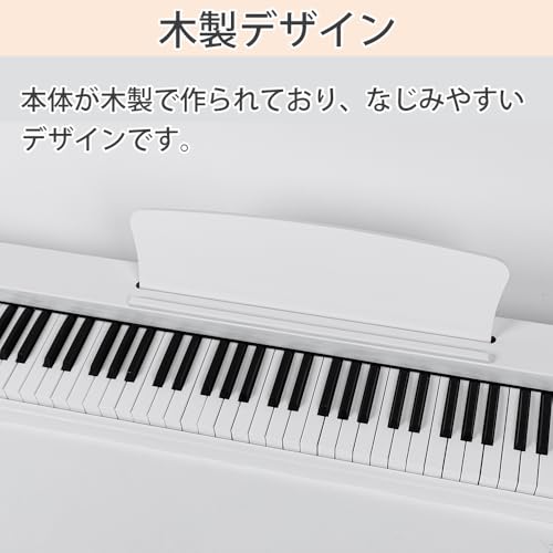 Carina 88鍵盤電子ピアノ LF0088 の商品画像 5