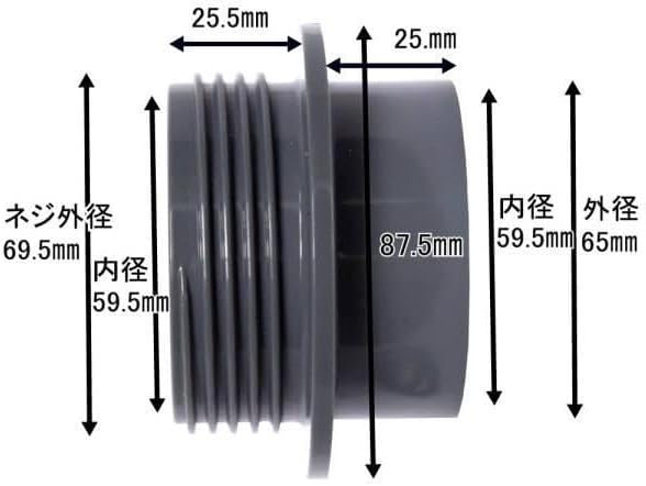 ショートバルソケ50A 7個セット ゴムパッキン2個付 水槽 給排水