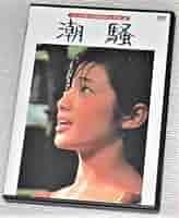 山口百恵DVD 41emLGMtVHL._AC_SY200_QL15_.jpg