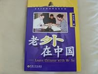LAO WAI ZAI ZHONG GUO-Learn Chinese with Mr.Xu 7888501664 Book Cover