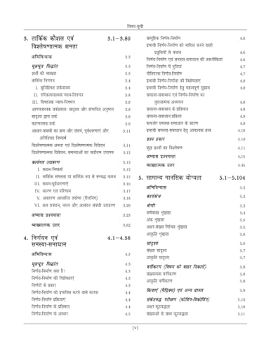Image of Spectrum's GS-II general studies paper II, UPSC Civil Seva Prarambhik Pariksha 2026, 16th Revised Edition for upsc civil services exam General Studies ... Prelim (Spectrum's General Studies Series)