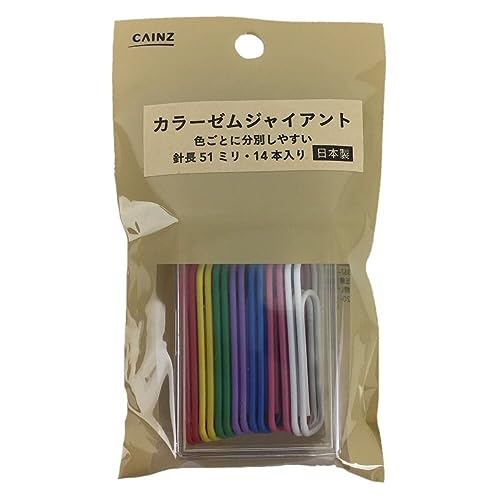 カインズ(CAINZ) カラーゼム ジャイアント 14本入り 針長51mm 日本製 色ごと分別しやすい クリップ 文房具 事務用品