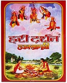 Shree Shyam Hari Darshan Wood and Wood Blend Havan Samagri 200grm (Set of 2 Packets)