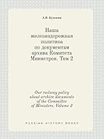 Our railway policy about archive documents of the Committee of Ministers. Volume 2 5519395705 Book Cover