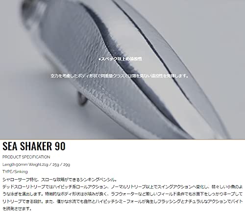 アダスタ(Adusta) シーシェイカー90 25g #153 UV サーディン 3枚目