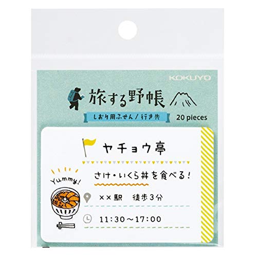 コクヨ 旅する野帳シリーズ しおり用ふせん 付箋 行き先 20枚 JB-TYTSN10-3 【まとめ買い10冊セット】 コクヨ 旅する野帳シリーズ しおり用ふせん 付箋 行き先 20枚 JB-TYTSN10-3 【まとめ買い10冊セット】