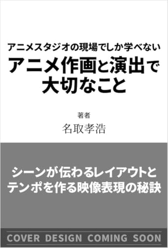 本の表紙