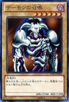 遊戯王　デーモンの召喚 41j1MGtVRXL._UF350,350_QL80_.jpg