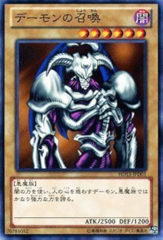 遊戯王 - デーモンの召喚＋不死王リッチーセット 遊戯王】不死王リッチー | トレカ販売 - トレマ