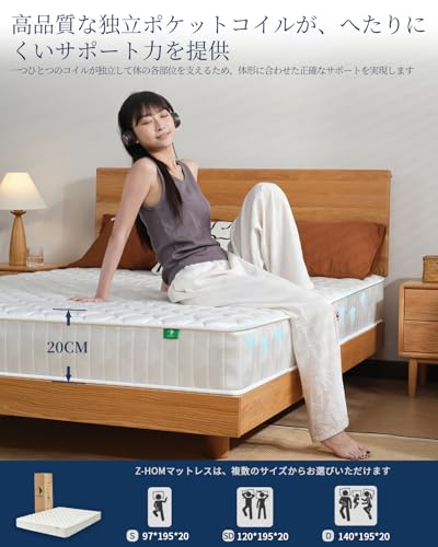 Z-HOM - マットレス セミダブル 極厚20cm ポケットコイル MOC4-081-120