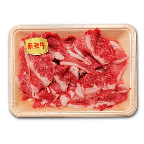 飛騨牛 厳選切り落とし250g(ウデ モモ ロース 肩ロース)(冷凍) 牛肉 肉 ブランド肉