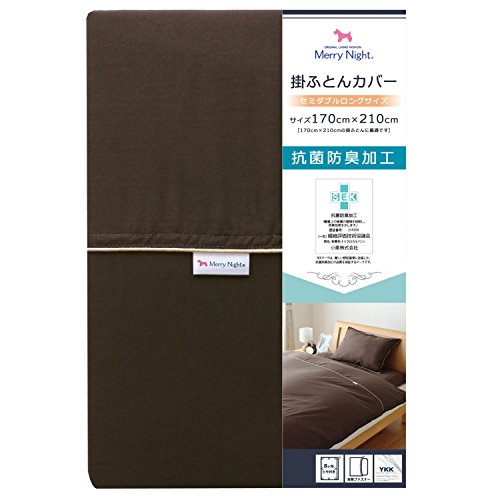 メリーナイト SEK抗菌防臭加工 掛布団カバー 「スキップ」 セミダブルロング ブラウン MN624021-93