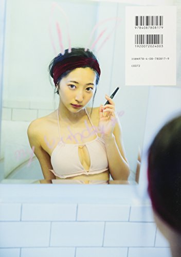 Amazon.co.jp: 武田玲奈: 本、バイオグラフィー、最新アップデート