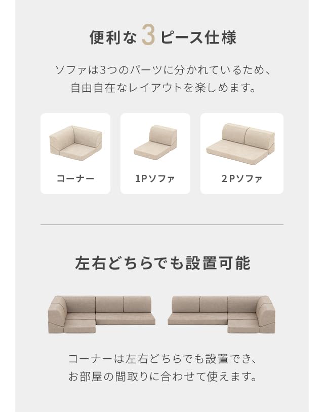 Amazon｜モダンデコ ソファー 3人掛け 撥水加工 ローソファー こたつ用 