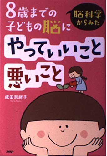 【中古】 脳からオチンチンまで ０～３歳の安心育児/小学館/高橋悦二郎 中古】 脳からオチンチンまで 0〜3歳の安心育児 / 高橋 悦二郎