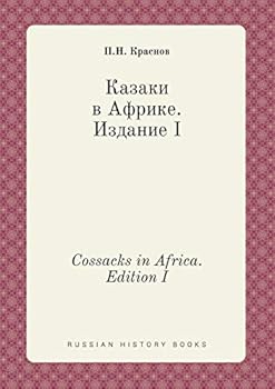Paperback Cossacks in Africa. Edition I [Russian] Book