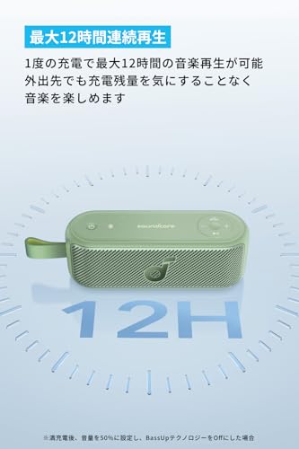 Soundcore Motion 100 Portable Bluetooth Wireless Speaker 商品画像4