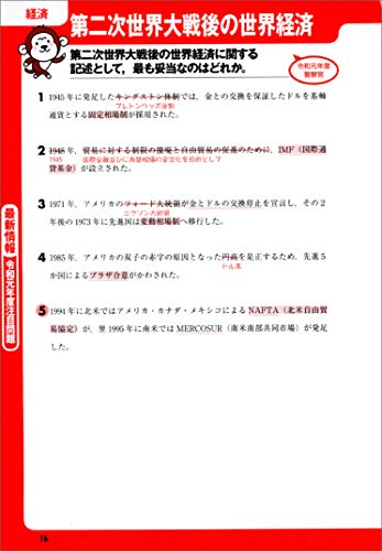 教養試験対策はどうする ー飼育員の採用試験対策ー 動物園飼育員への就活ナビ