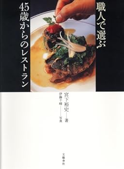 Tankobon Hardcover ?????45????????? Book