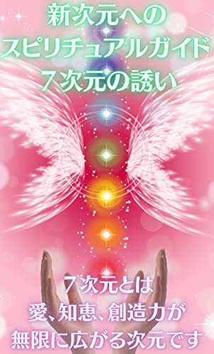 Amazon.co.jp: スピリチュアル桜: 本、バイオグラフィー、最新アップデート