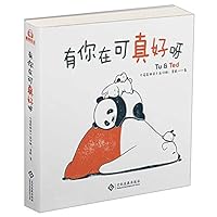 Tu & Ted 7514225765 Book Cover