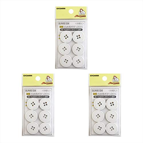 KIYOHARA サンコッコー ボタンシリーズ 白衣用ボタン 6個入×3袋 20mm 白 SUN10-124