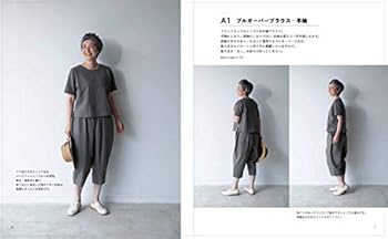 私が自然体でいられる服