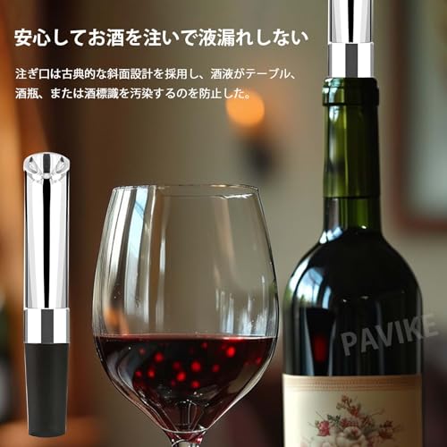 PAVIKE ワインボトル用エアレーター