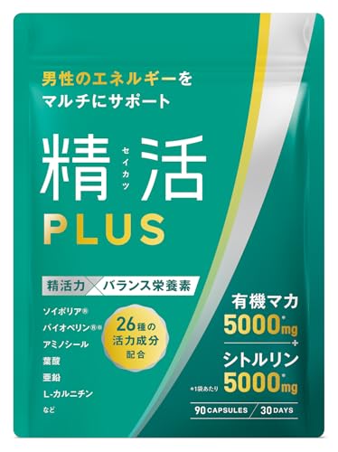 精活PLUS 妊活 サプリ 男性妊活サプリ マカ シトルリン 高配合 亜鉛 葉酸 特許成分 男性のエネルギーサポート 26種類の活力成分 90粒 30日分 (単品)