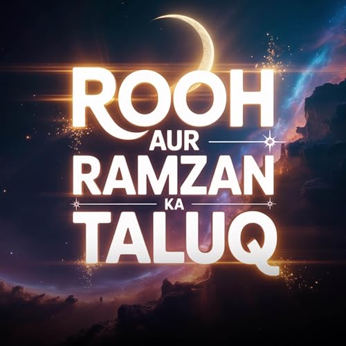 Rooh Aur Ramzan Ka Taluq | Dr Israr Ahmed