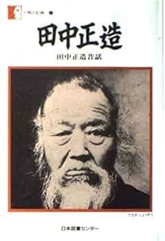 【中古】 ポワ朗 焼け跡探偵帖 第１集/小学館/金田正太朗 中古】 ポワ朗 焼け跡探偵帖 第1集/小学館/金田正太朗
