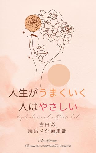 本の表紙