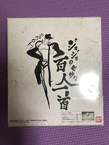 Amazon | ジョジョの奇妙な百人一首 | 百人一首 | おもちゃ