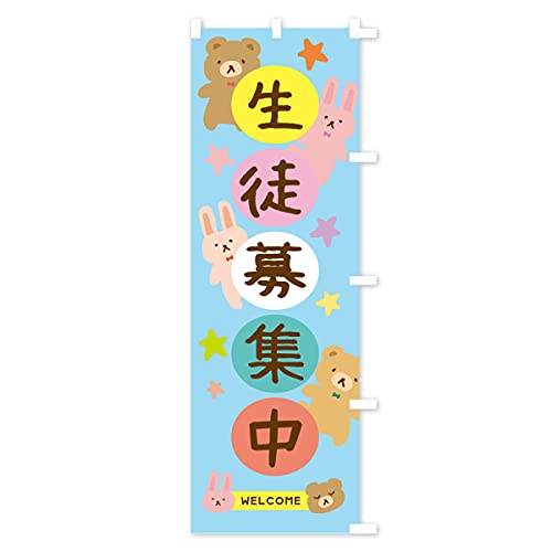 �̂ڂ�� ���k��W���E�K�����E���킢�� �V���[�g60x150cm �E�`�` 377A_CSR �O�b�Y�v��/GoodsPro