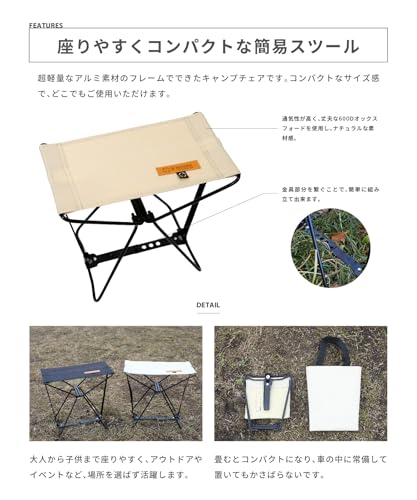 S'more Iron Compact Stool