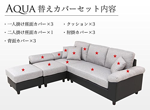 3人掛け ソファーAQUA専用 替えカバー グレー×ブラウン ミドルサイズ Amazon｜モダンデコ AQUA 専用 替えカバー 【AQUA専用カバー】 (グレー