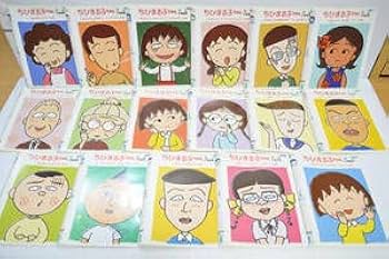 Amazon.co.jp: ちびまる子ちゃん全集1990 1991 1992 全巻セット