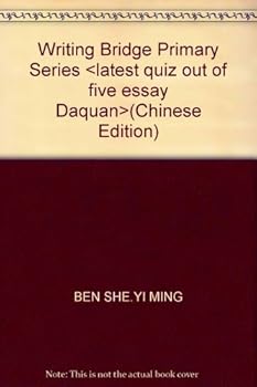 Paperback Writing Bridge Primary Series <latest quiz out of five essay Daquan>(Chinese Edition) [Chinese] Book