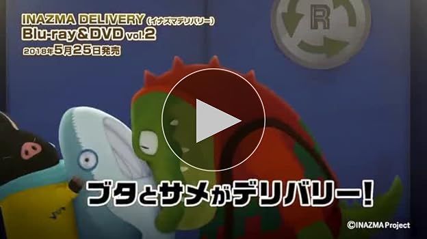 Amazon.co.jp: イナズマデリバリー vol.2 クリエイターズ