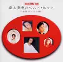 女の子向けベストヒット 大好き CD Amazon.co.jp: ヒロイン誕生!!女の子向きベストヒット: ミュージック