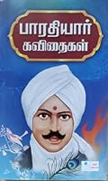 Bharathiyar Kavithaikal 8184494645 Book Cover