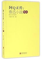 阿Q正传:鲁迅小说精选 7550265860 Book Cover