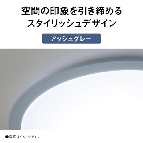 【 12畳 】日本製 パナソニック LEDシーリングライト カラーフレームシリーズ HH-CN1249A-H スタイリッシュ アッシュグレー