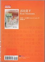 活在當下 [Real Moments] 9864179438 Book Cover