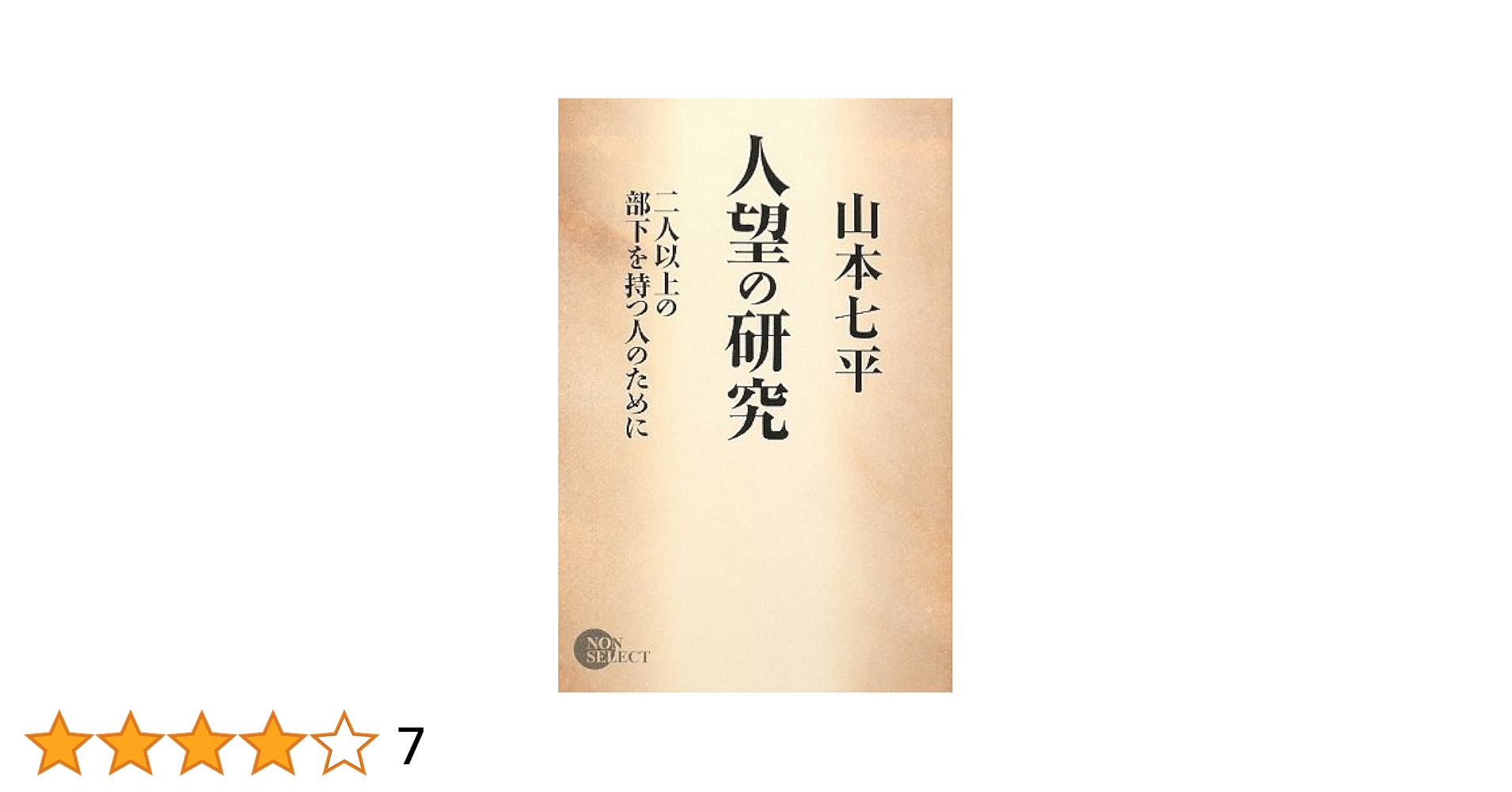 常識の研究 山本七平　美品 常識」の研究 (文春文庫 306-6) | 山本 七平 |本 | 通販 | Amazon