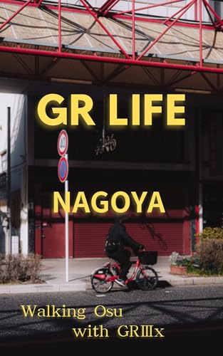 GR LIFE NAGOYA: Walking osu with gr three x (Japanese Edition)