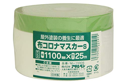 アサヒペン 布コロナマスカー 1100mm×25m