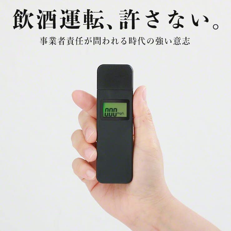 Amazon.co.jp : 3R SYSTEMS(スリーアールシステム) アルコール検知器